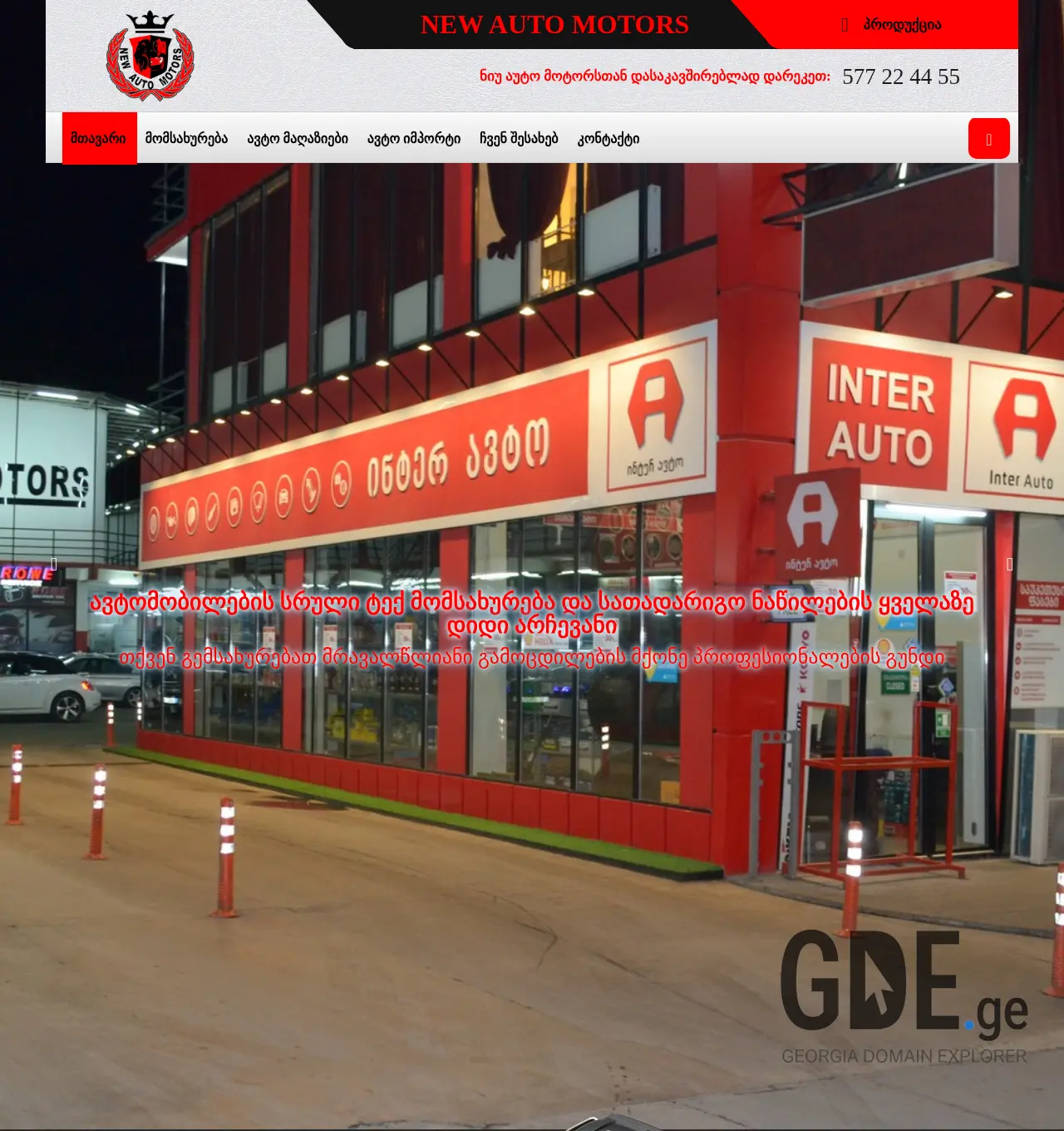 Screenshot of the site nam.ge at 2025-12-01