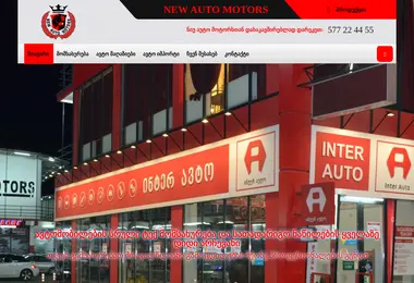 nam.ge-ის ეკრანის სურათი