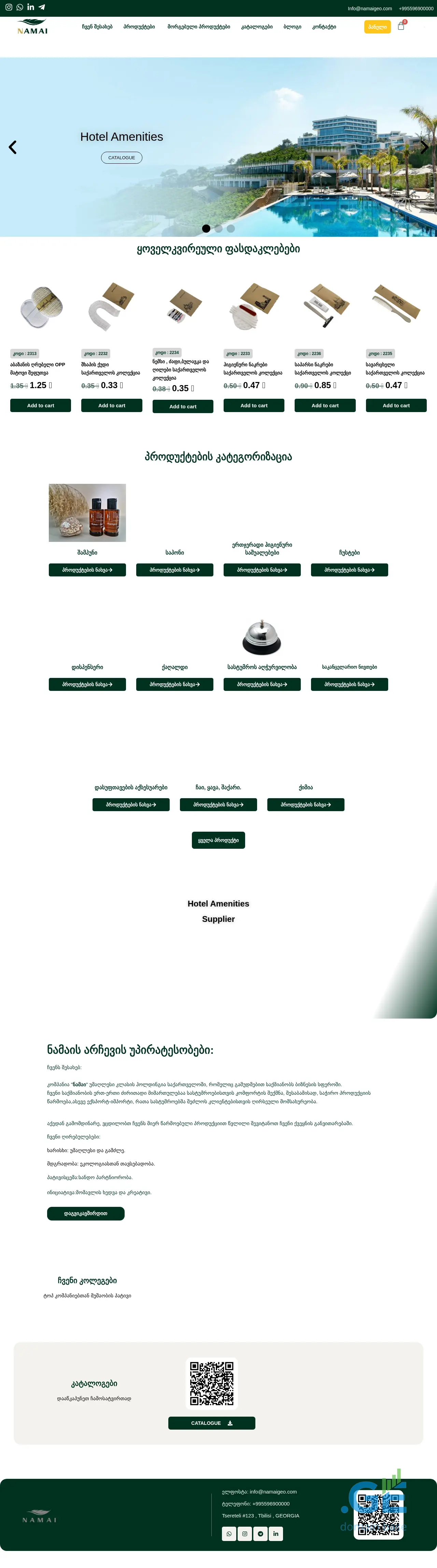 Screenshot of the site namaigeo.ge