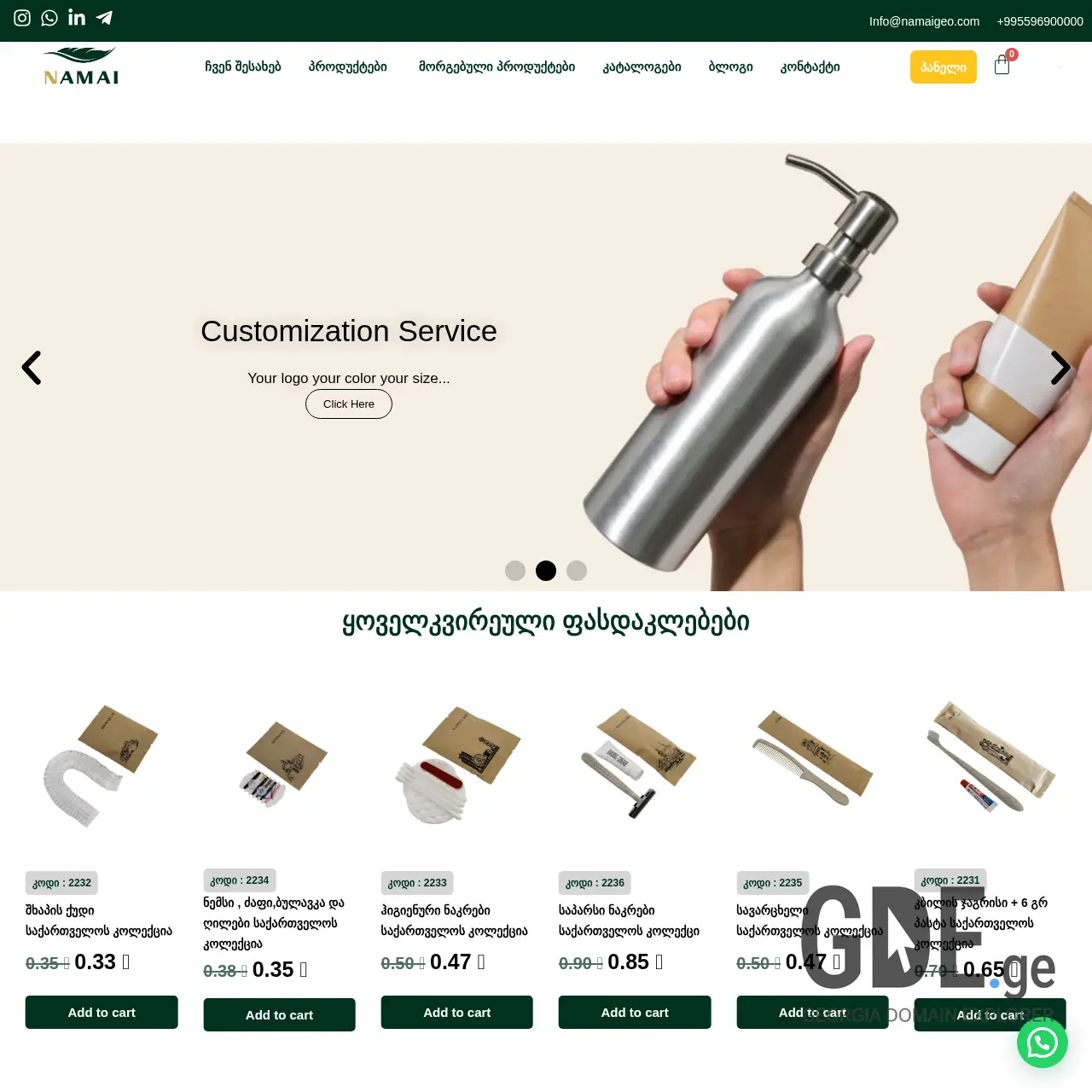 Screenshot of the site namaigeo.ge at 2025-12-12