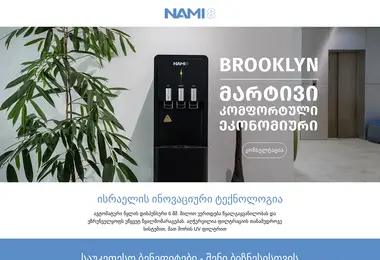 სურათი 12.12.2025-დან