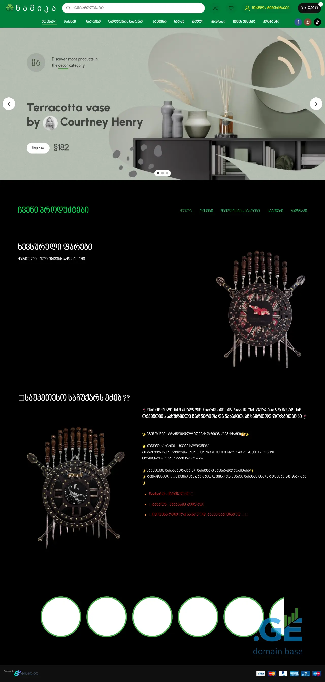 Screenshot of the site namika.ge