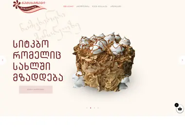 namtskhvrebimachabelze.ge-ის ეკრანის სურათი