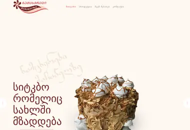 Скриншот namtskhvrebimachabelze.ge