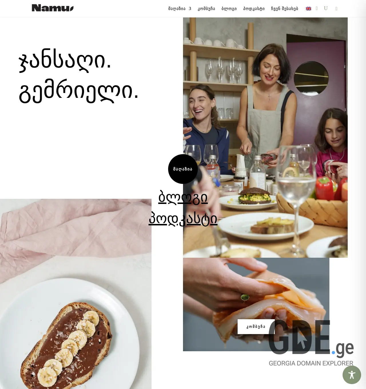 Screenshot of the site namu.ge at 2025-12-03