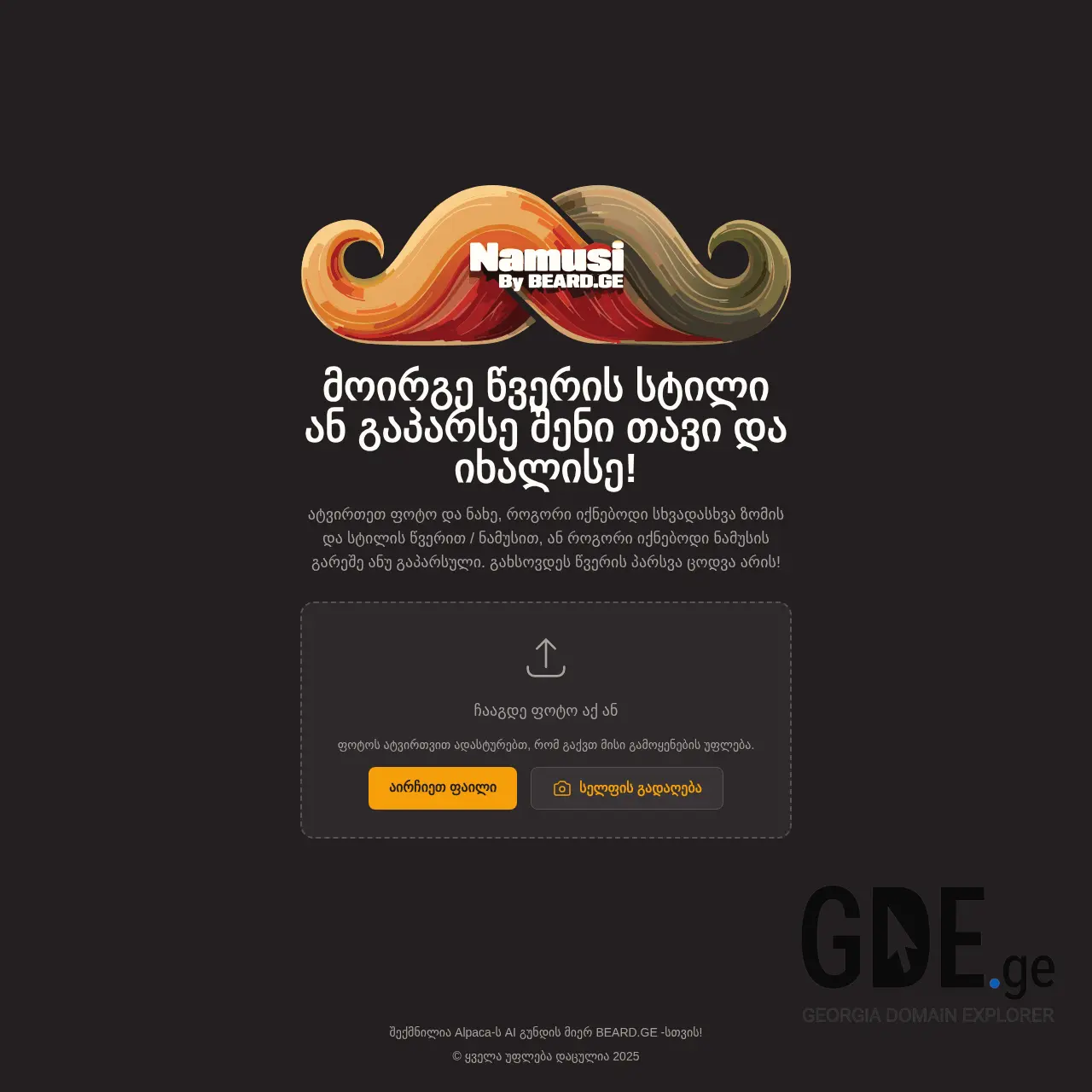 Screenshot of the site namusi.ge at 2025-12-11