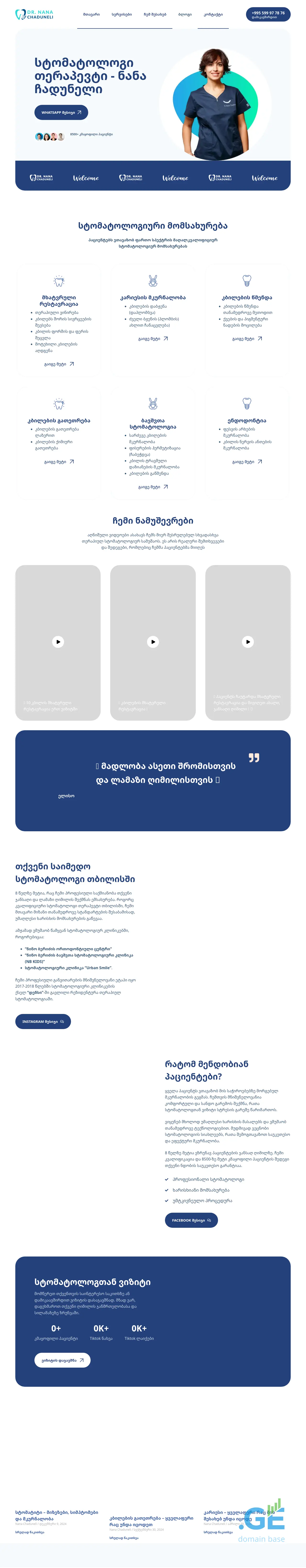 Screenshot of the site nanachaduneli.ge