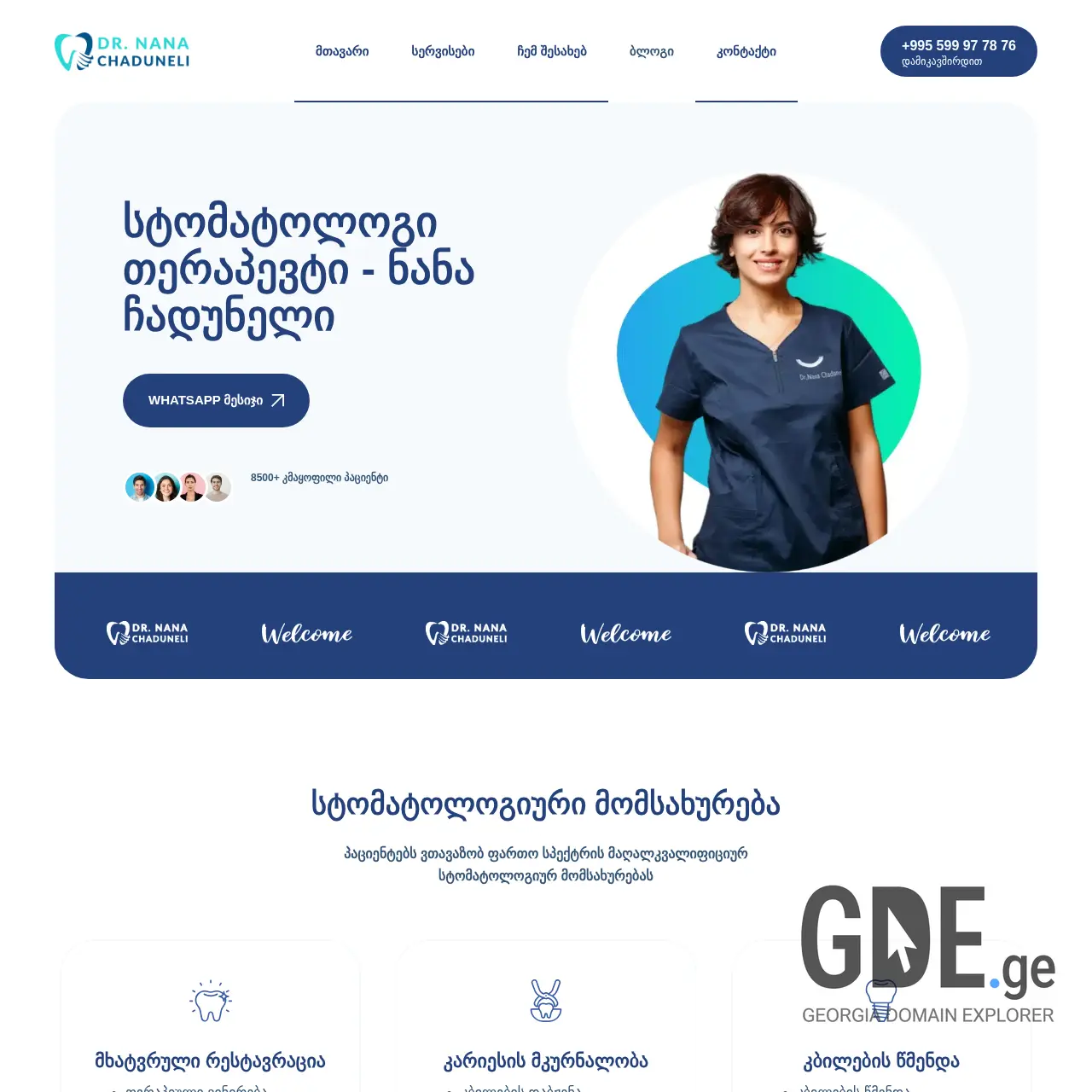 Screenshot of the site nanachaduneli.ge at 2025-12-11