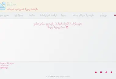Скриншот nanao.ge