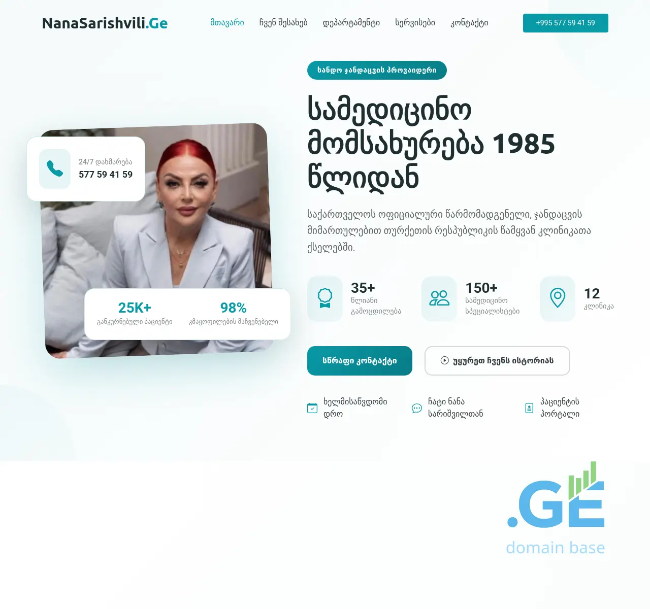 Screenshot of the site nanasarishvili.ge at 2025-11-12