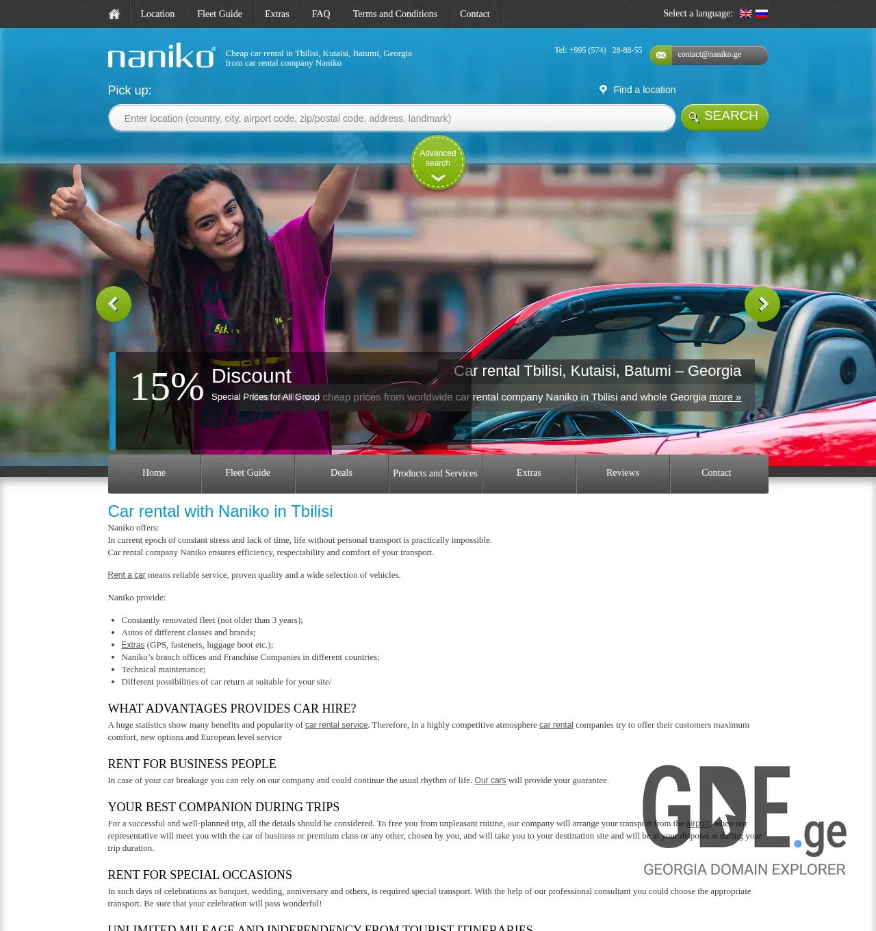 Screenshot of the site naniko.ge at 2025-11-29