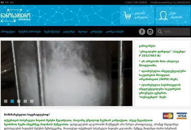 Скриншот nanoworld.ge