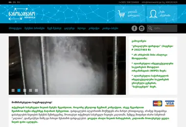 სურათი 03.12.2025-დან