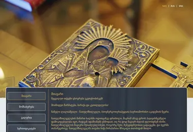 Screenshot of nanulilaliashvili.ge