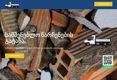 Screenshot of narchenebisgatana.ge