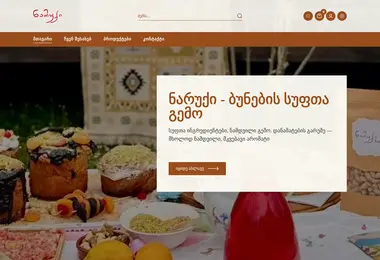 სურათი 11.12.2025-დან