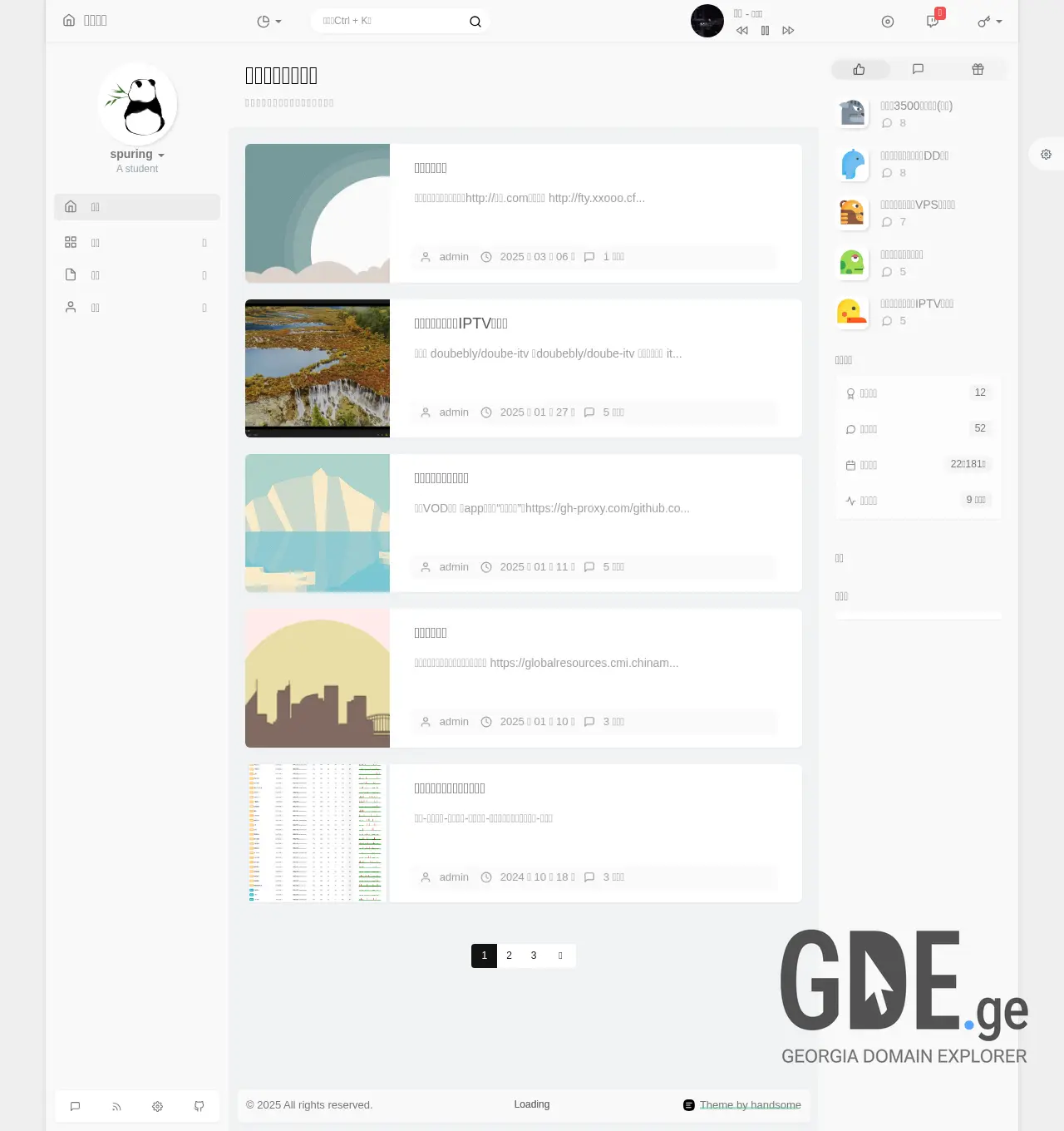 Screenshot of the site nas.ge at 2025-12-01