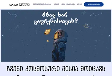 Screenshot of nasa.ge