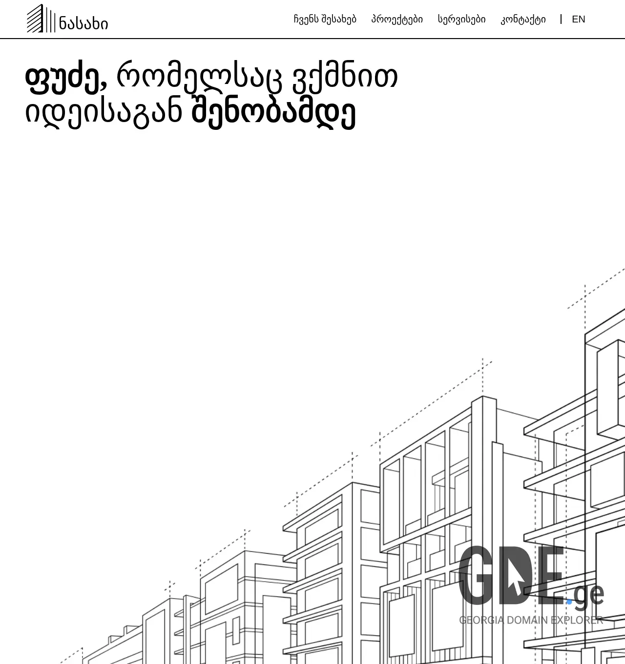 Screenshot of the site nasakhi.ge at 2025-12-06