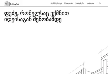სურათი 06.12.2025-დან