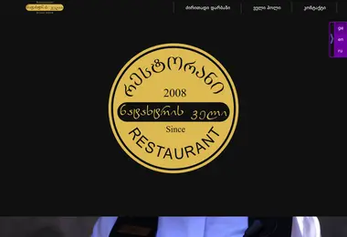 Скриншот natakhtrisveli.ge