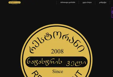 სურათი 06.12.2025-დან