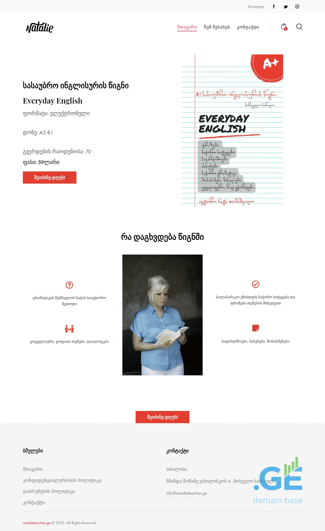 Screenshot of the site natalieteaches.ge