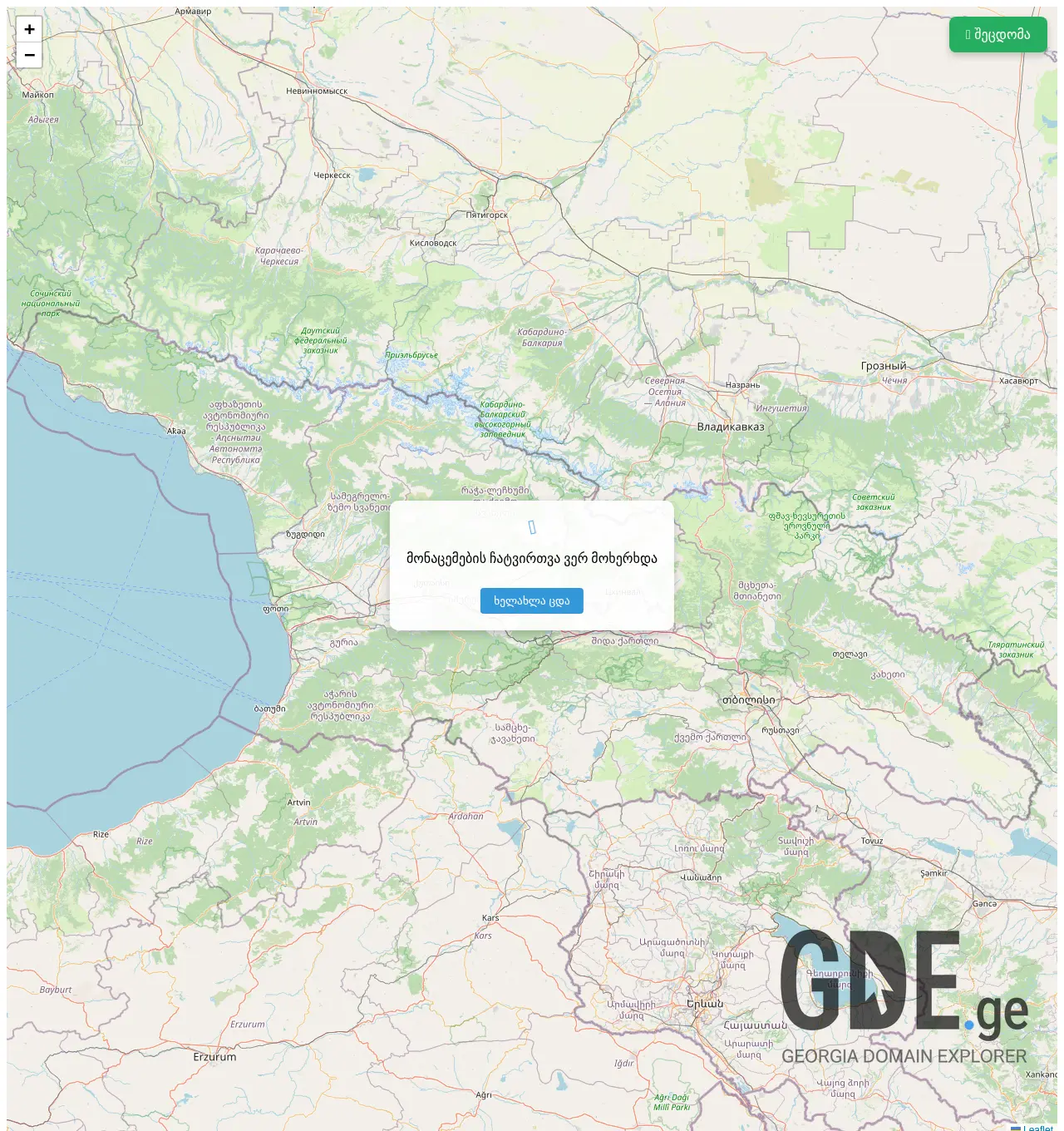 Screenshot of the site natchkebia.ge at 2025-12-01