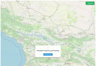 Скриншот natchkebia.ge