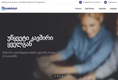 სურათი 03.12.2025-დან