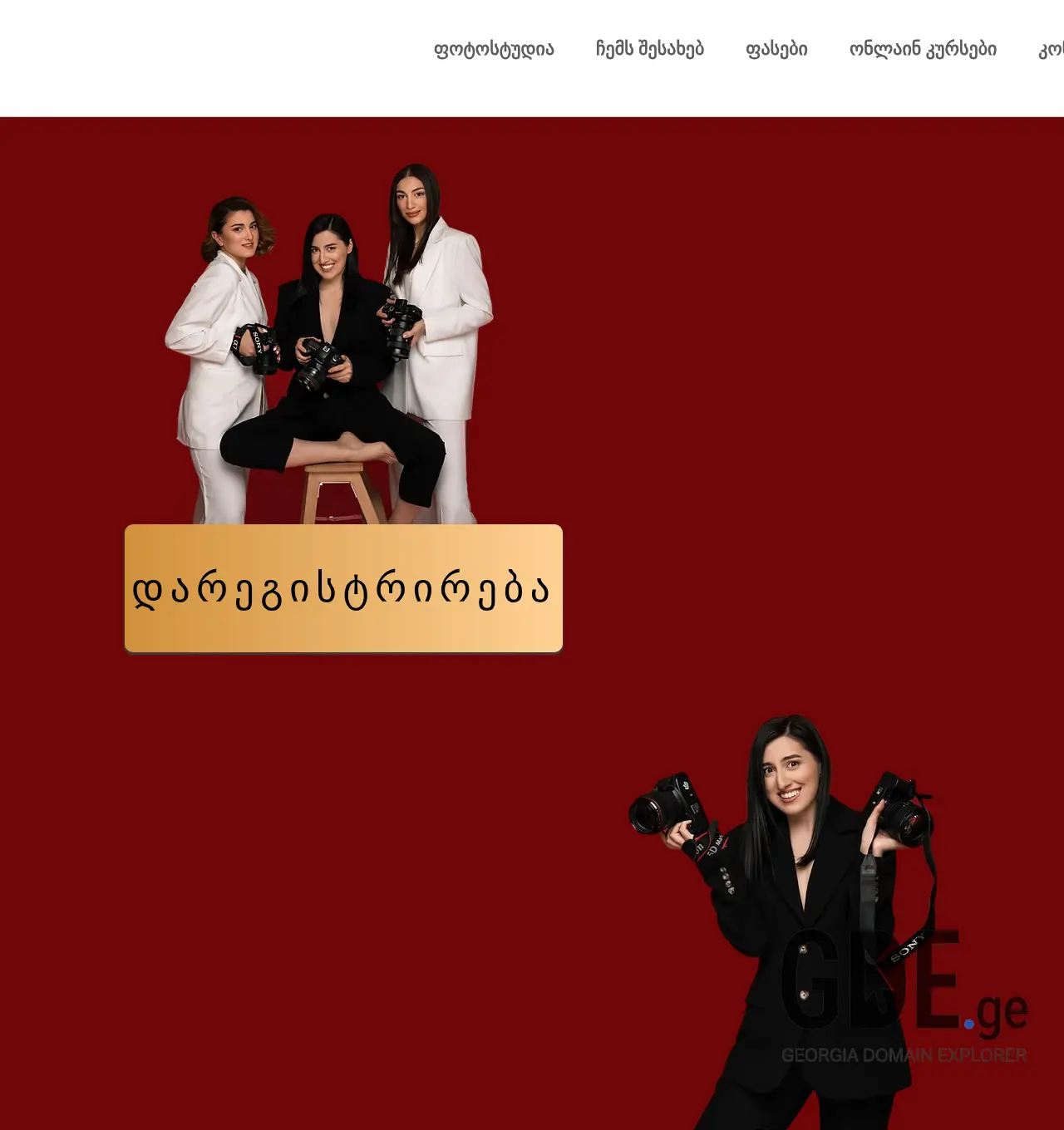 Screenshot of the site natiaphoto.ge at 2025-12-01