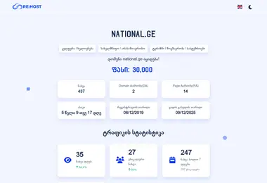 Screenshot of national.ge