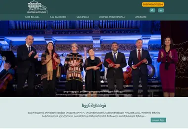Скриншот nationaltrustofgeorgia.org.ge