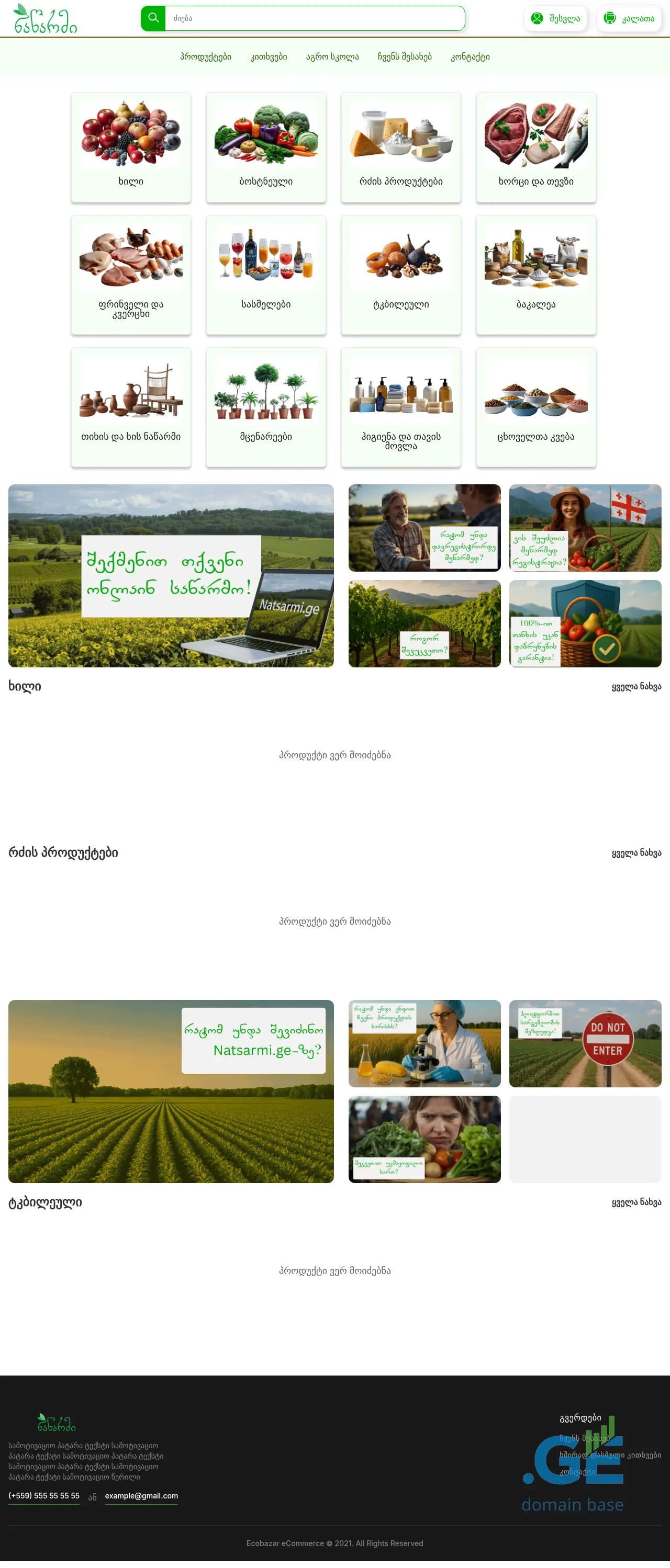 Screenshot of the site natsarmi.ge