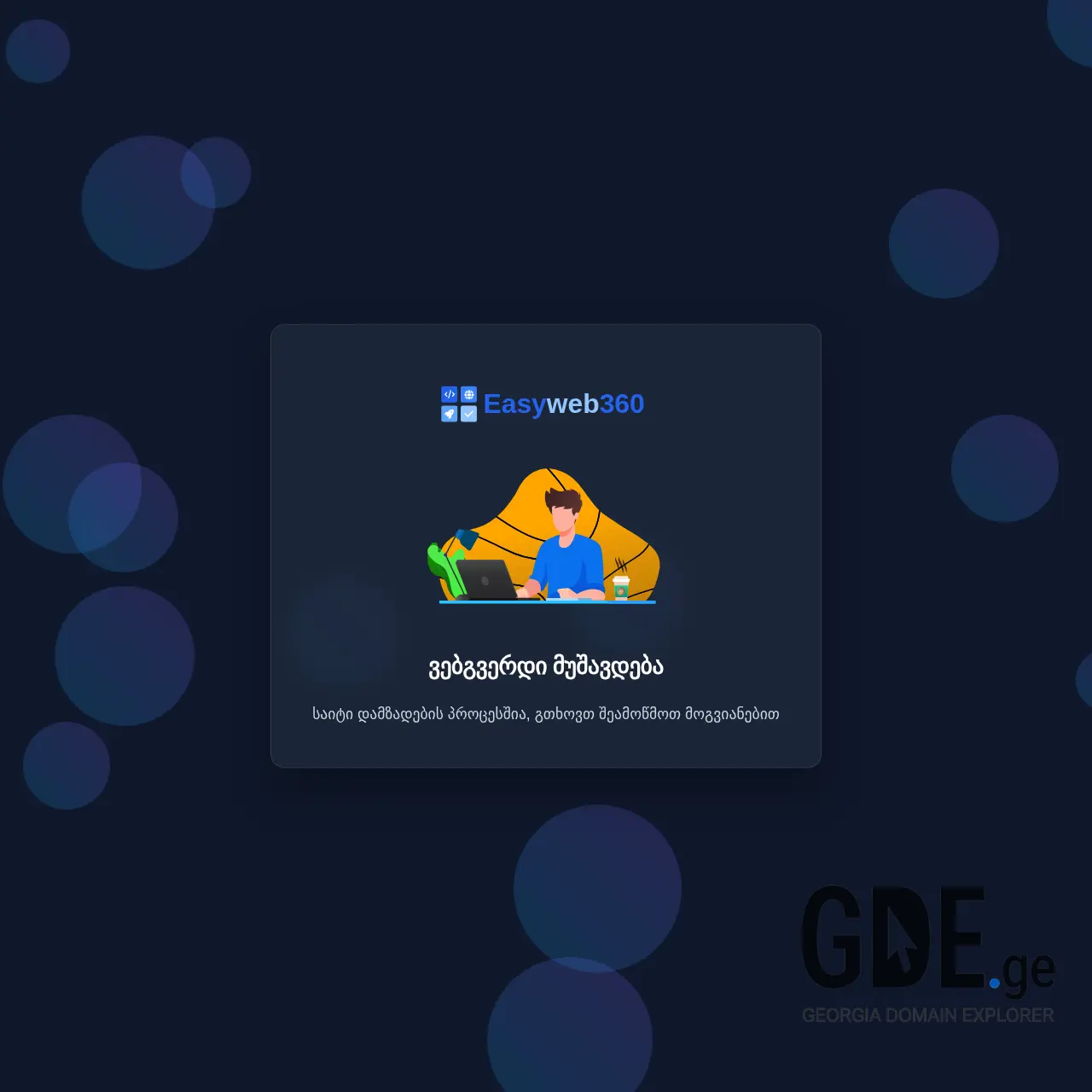 Screenshot of the site natsiacademy.ge at 2025-12-20