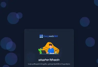 Screenshot of natsiacademy.ge