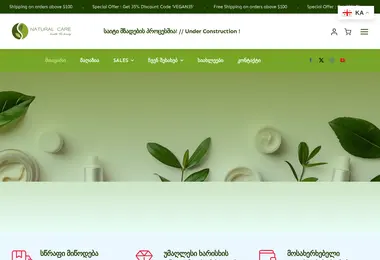 naturalcare.ge-ის ეკრანის სურათი