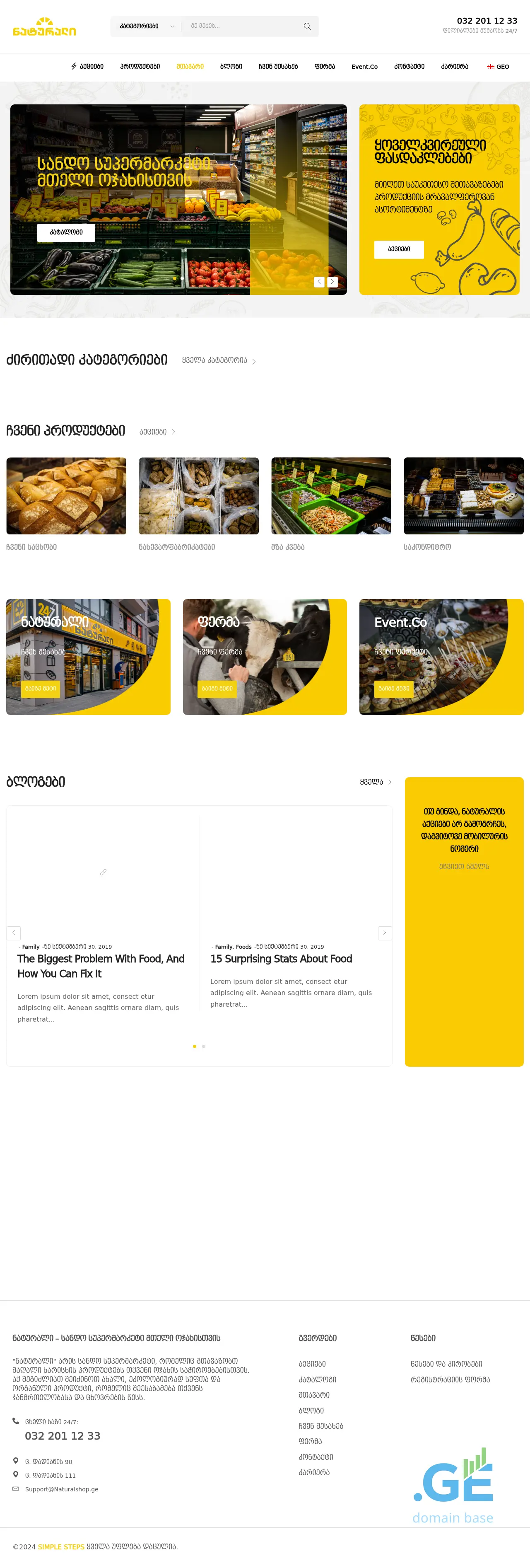 Screenshot of the site naturalshop.ge