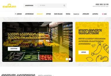 Screenshot of naturalshop.ge