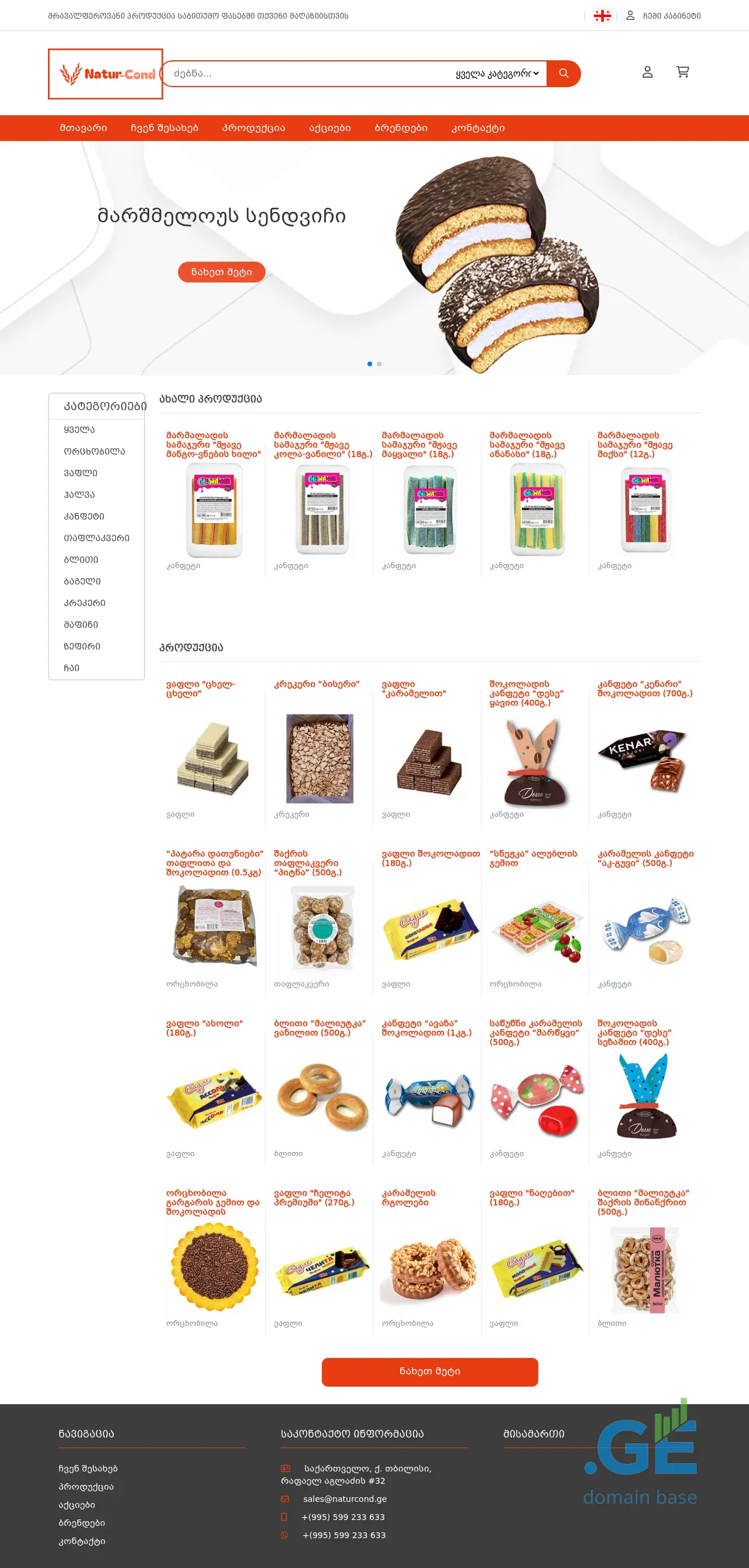 Screenshot of the site naturcond.ge