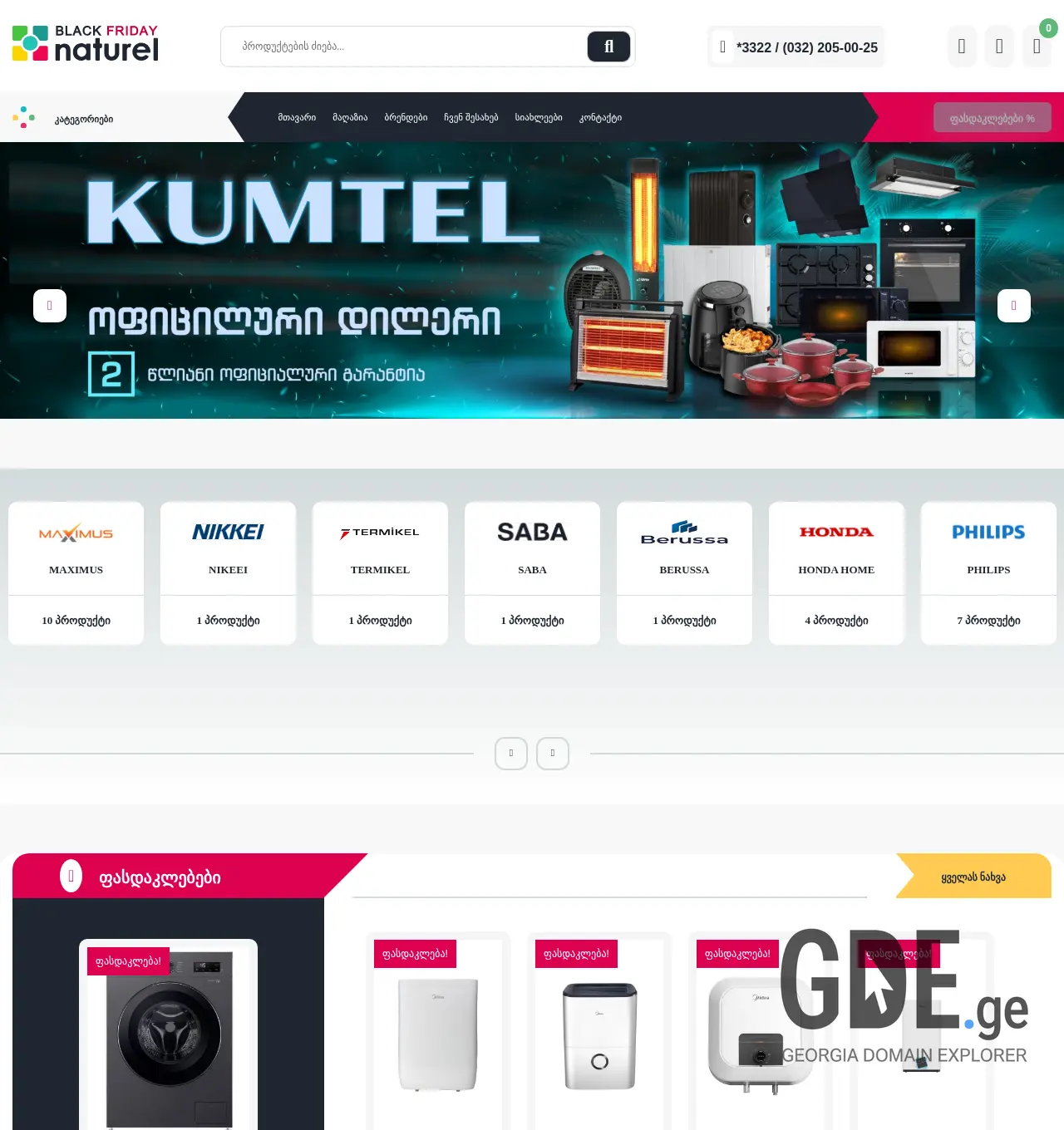 Screenshot of the site naturel.ge at 2025-12-02