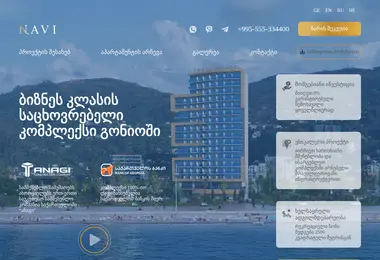 Скриншот navi.ge