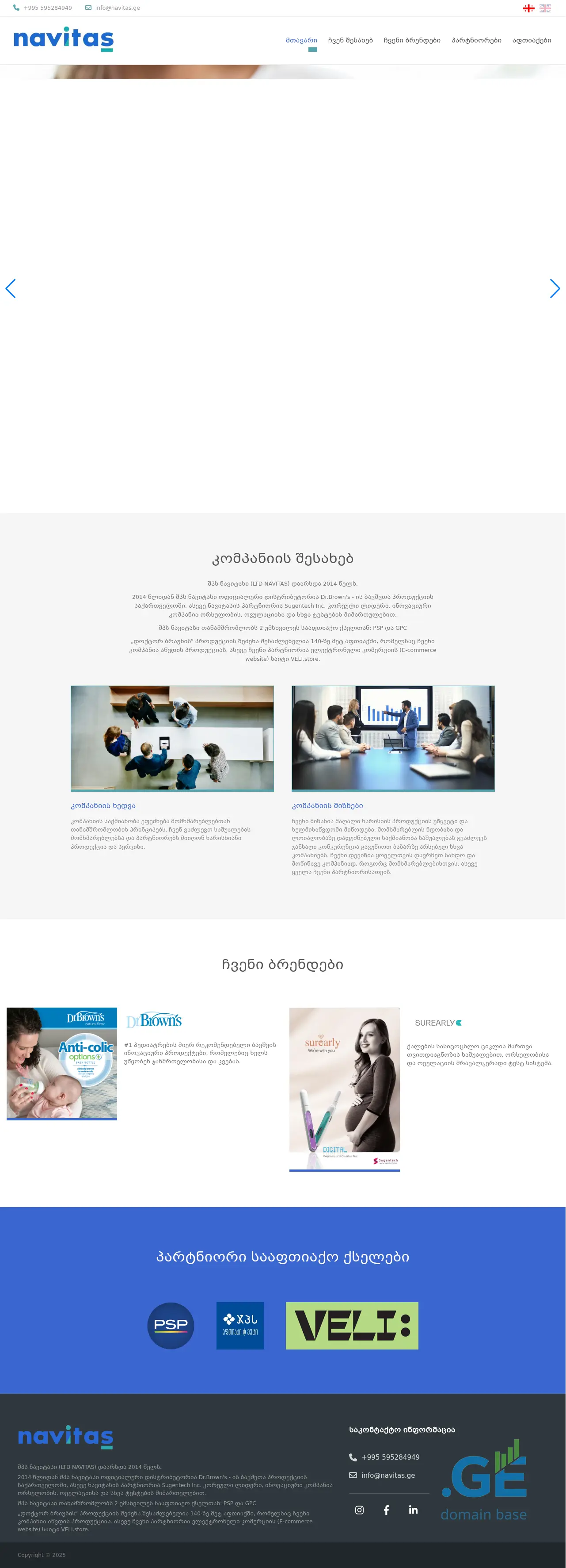 Screenshot of the site navitas.ge at 2025-10-10