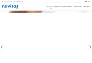 navitas.ge-ის ეკრანის სურათი