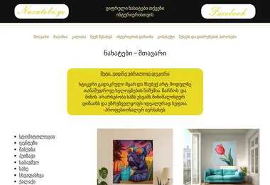 Screenshot of naxatebi.ge
