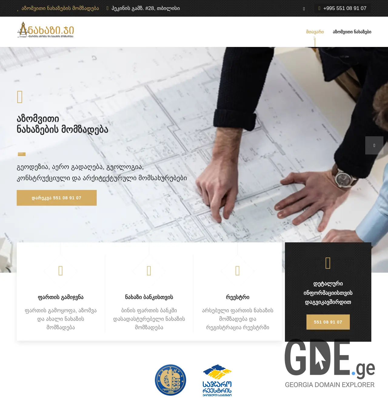 Screenshot of the site naxazi.ge at 2025-12-03