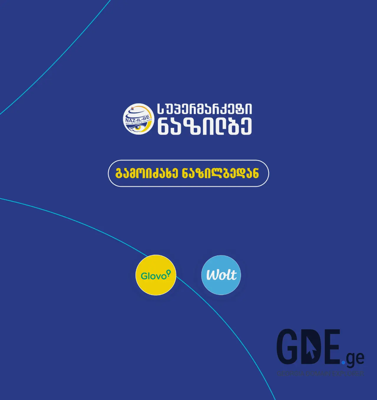 Screenshot of the site nazilbe.ge at 2025-12-02