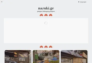 nazuki.ge-ის ეკრანის სურათი