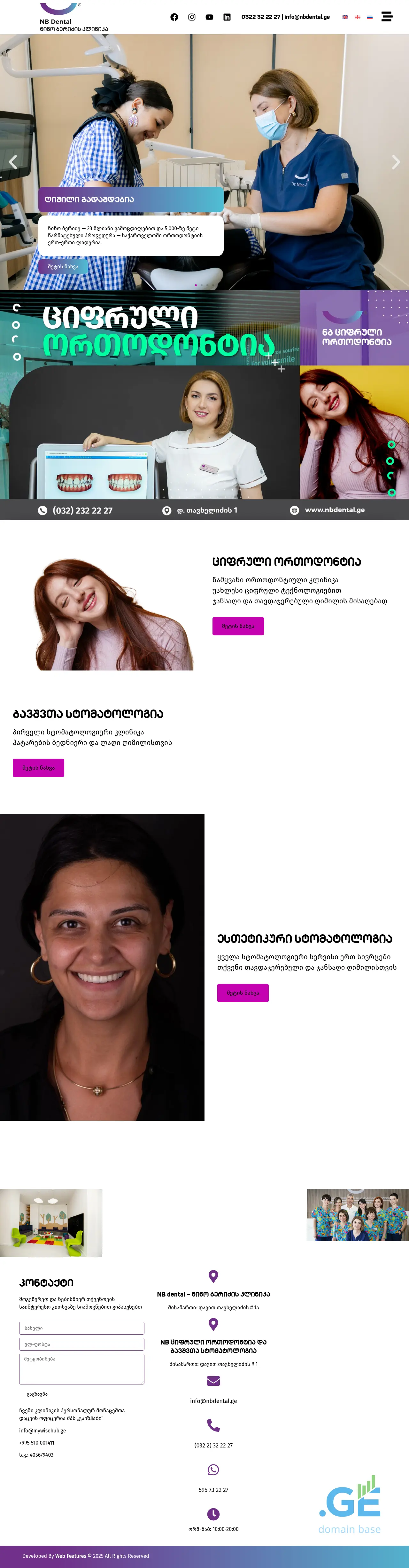 Screenshot of the site nbdental.ge