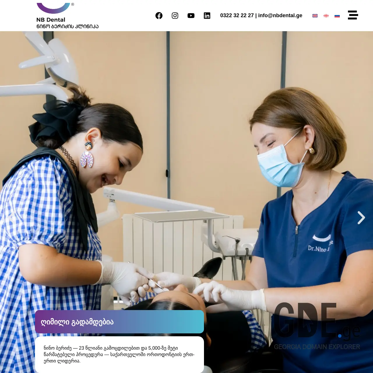 Screenshot of the site nbdental.ge at 2025-12-12